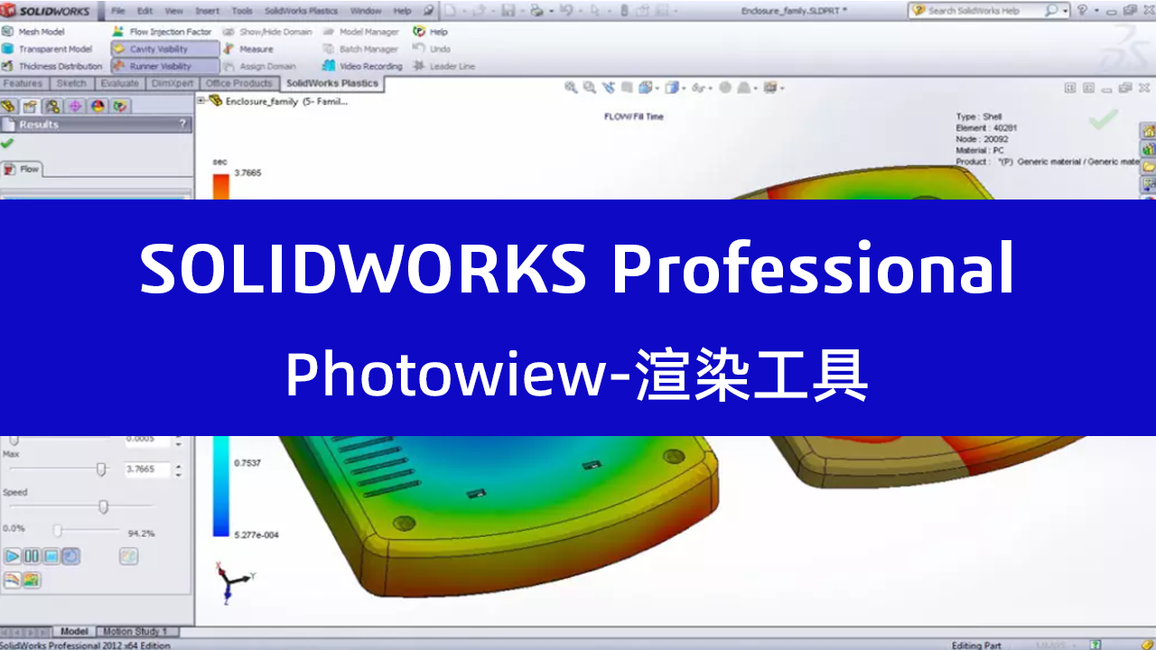 Photowiew-渲染工具
