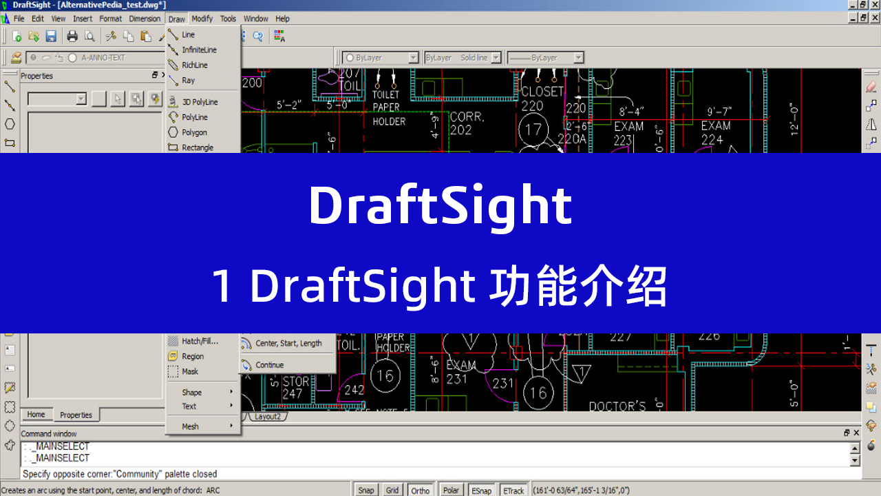 1. DraftSight功能介绍