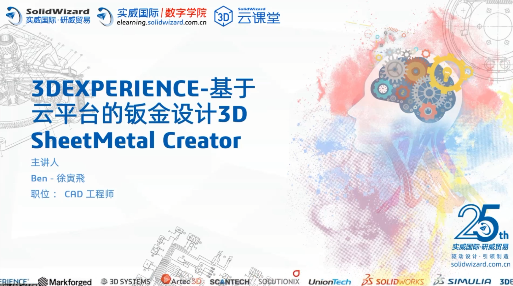 SW 3D SheetMetal Creator