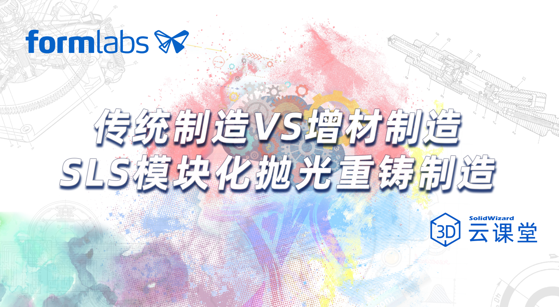 传统制造VS增材制造：SLS如何用模块化抛光重构生产流程？