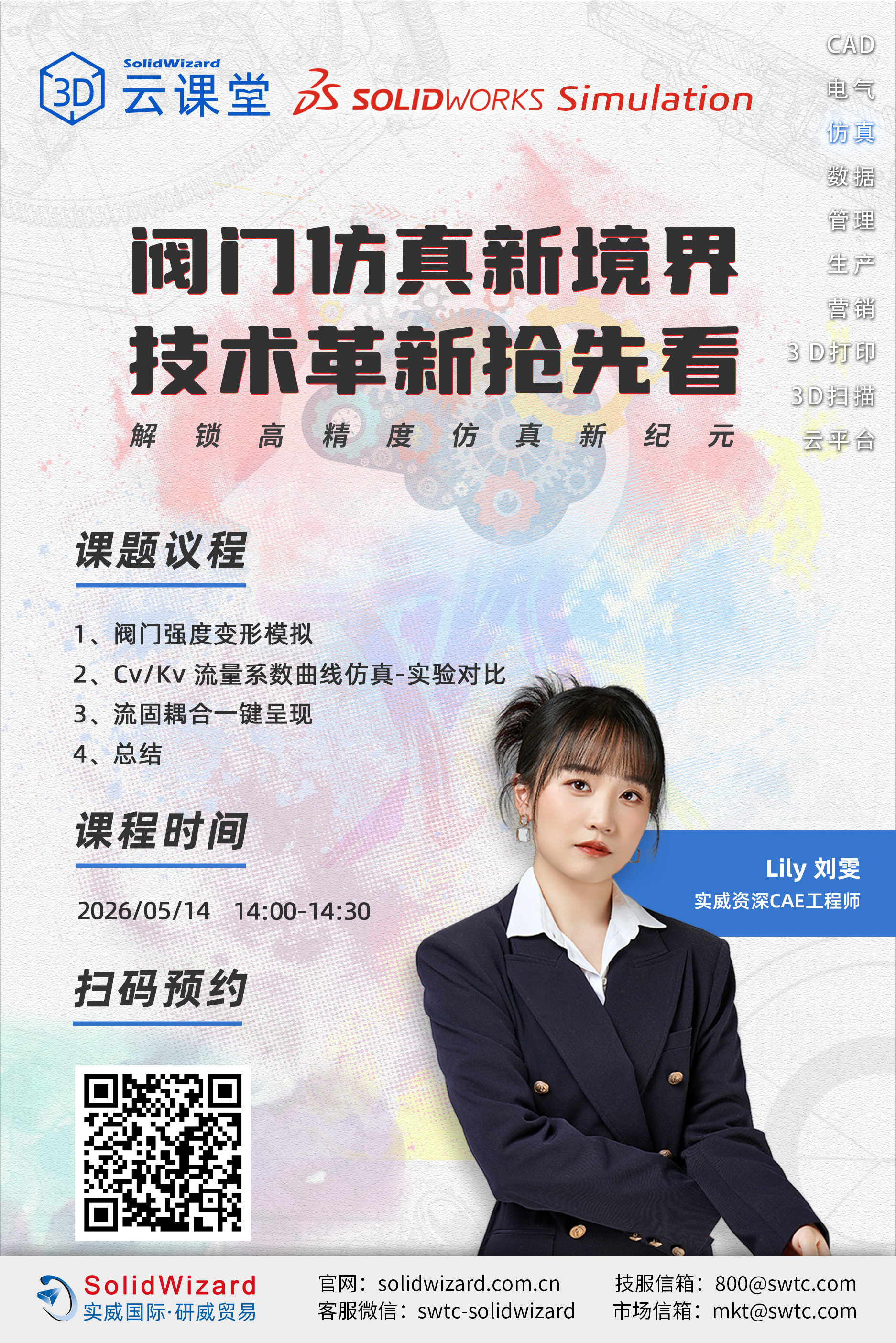 阀门仿真新境界，技术革新抢先看！?