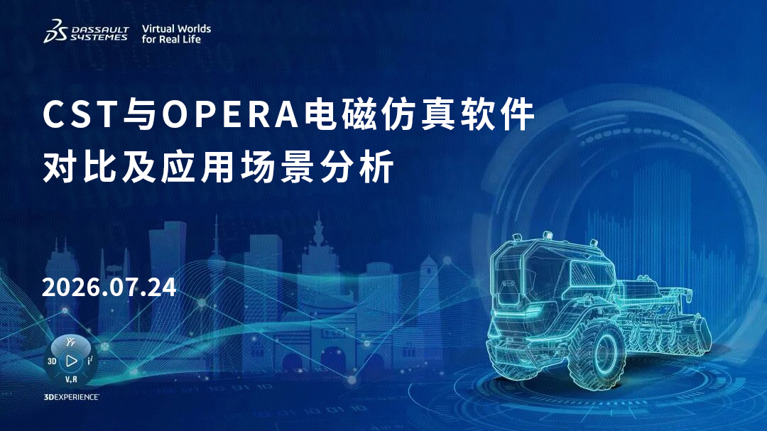仿真情报站-2026.07.24