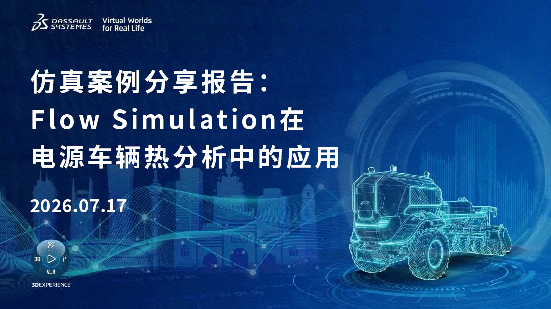 仿真情报站-2026.07.17