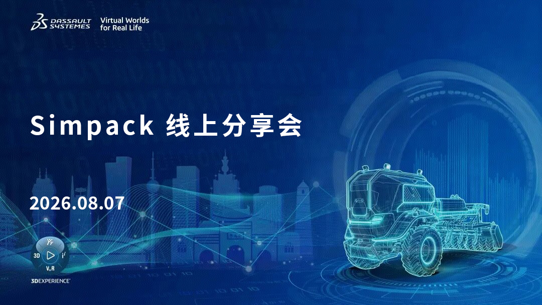 仿真情报站-2026.08.07
