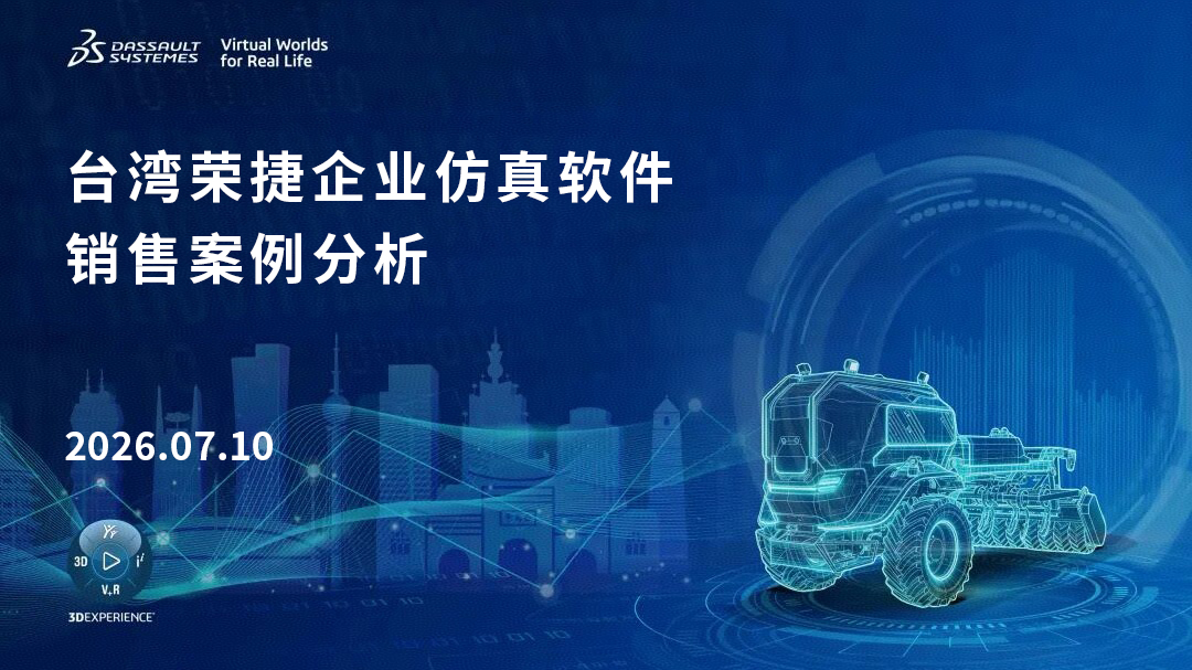 仿真情报站-2026.07.10