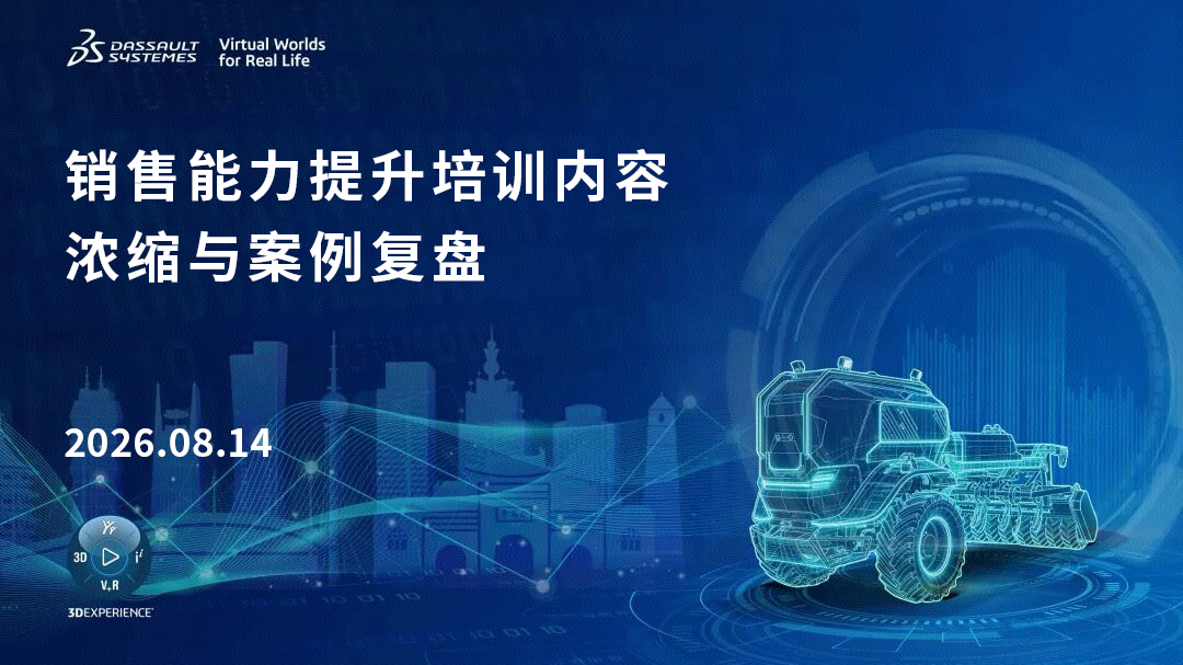 仿真情报站-2026.08.14