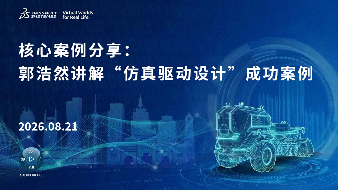 仿真情报站-2026.08.21