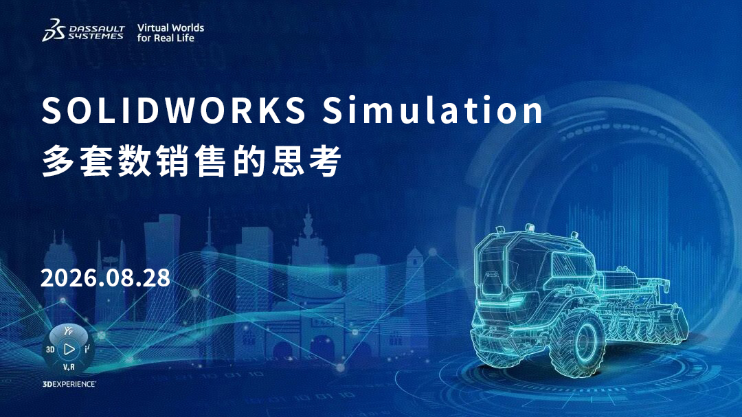 仿真情报站-2026.08.28