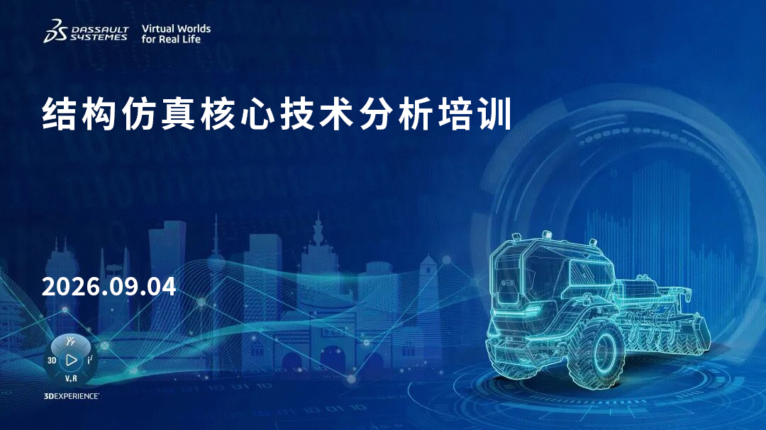 仿真情报站-2026.09.04