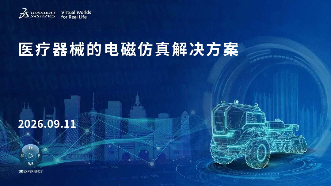仿真情报站-2026.09.11