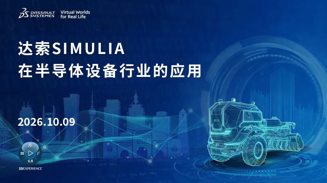 仿真情报站-2026.10.09
